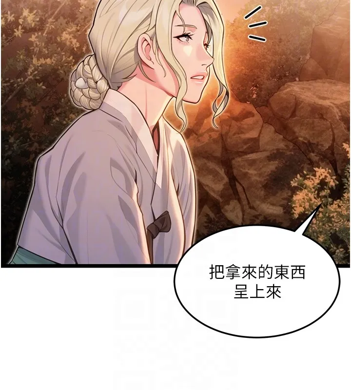 命运:贞洁慾女 第71話-亭下褪去綢緞製玉「液」 第102页