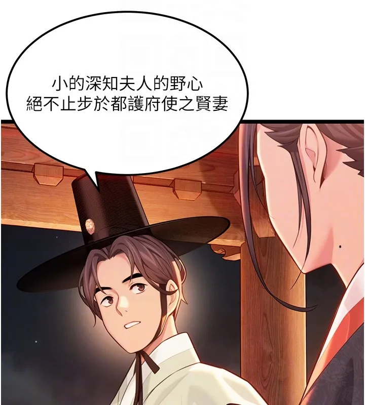 命运:贞洁慾女 第71話-亭下褪去綢緞製玉「液」 第35页