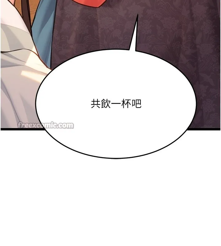 命运:贞洁慾女 第71話-亭下褪去綢緞製玉「液」 第112页