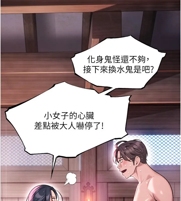 命运:贞洁慾女 第34話-男根二攪燙花苞 第84页