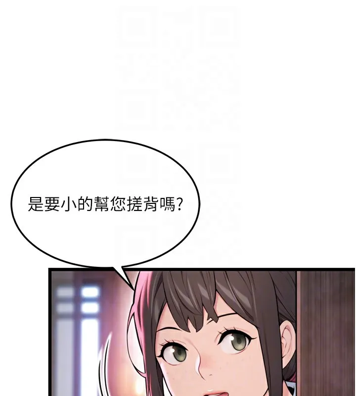 命运:贞洁慾女 第34話-男根二攪燙花苞 第73页