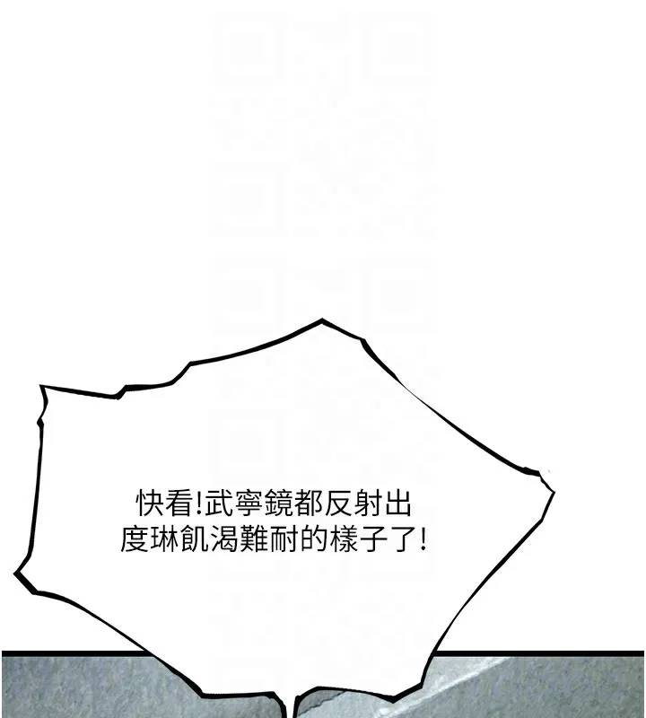 命运:贞洁慾女 第34話-男根二攪燙花苞 第19页