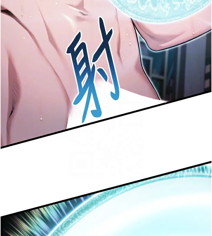 命运:贞洁慾女 第34話-男根二攪燙花苞 第35页