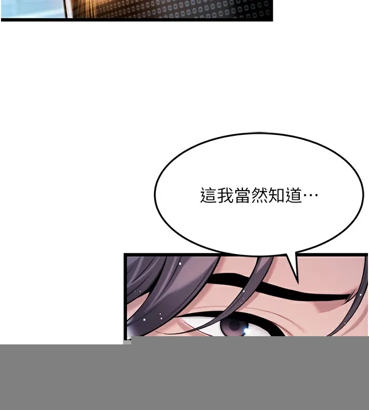 命运:贞洁慾女 第34話-男根二攪燙花苞 第24页