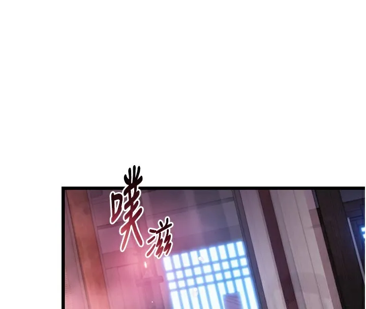 命运:贞洁慾女 第34話-男根二攪燙花苞 第155页