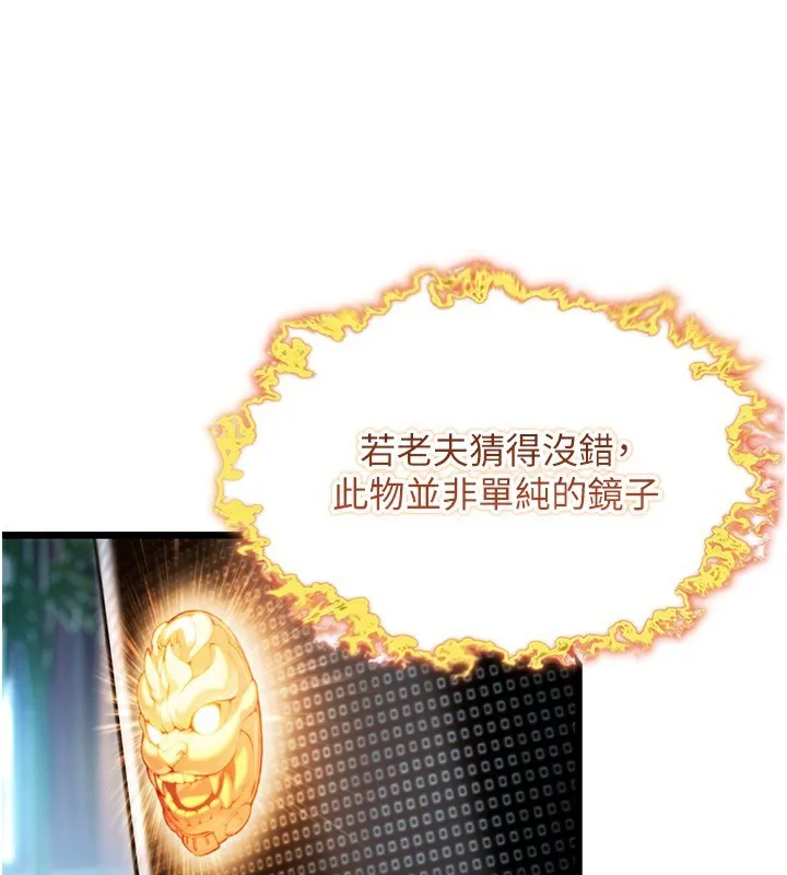 命运:贞洁慾女 第34話-男根二攪燙花苞 第23页