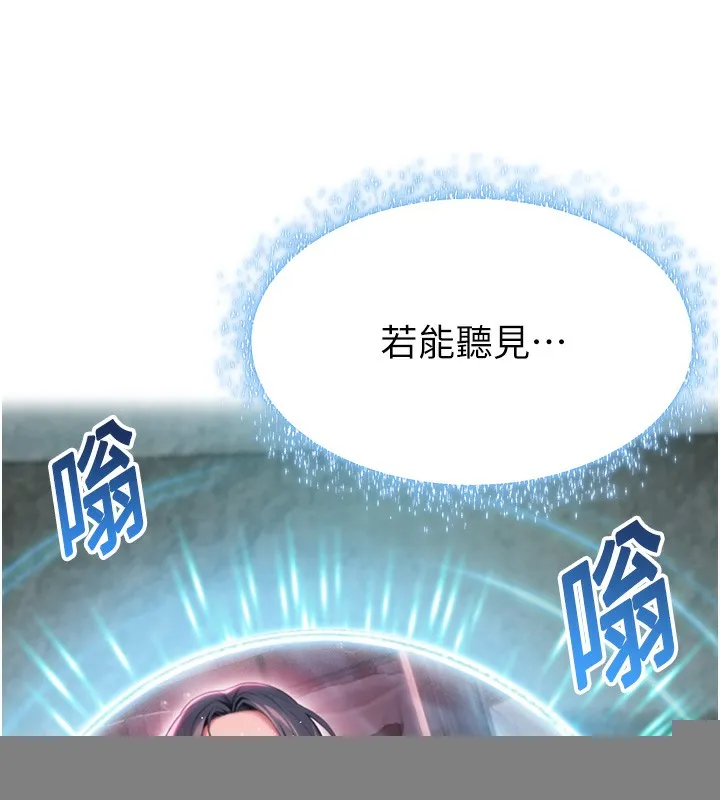 命运:贞洁慾女 第34話-男根二攪燙花苞 第10页