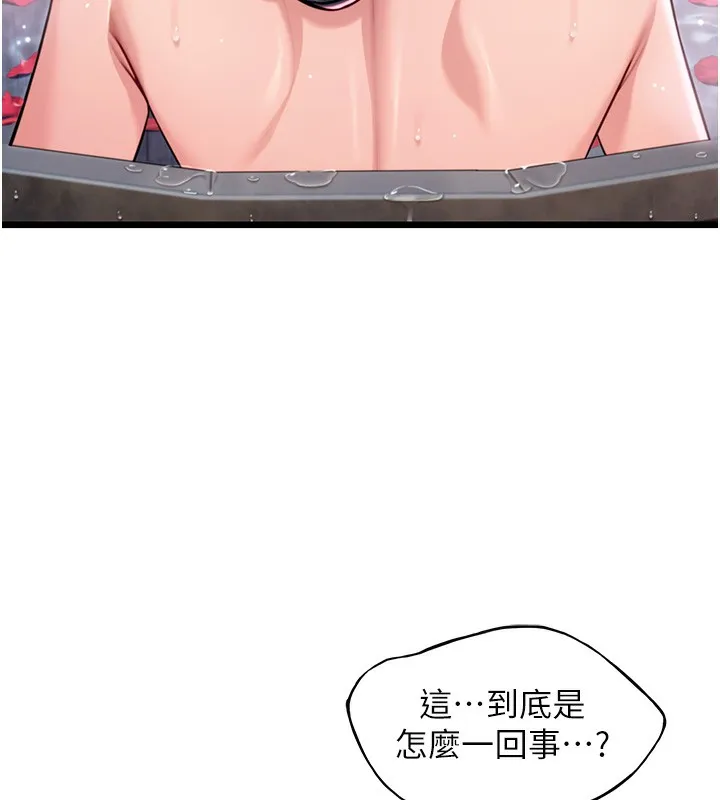 命运:贞洁慾女 第34話-男根二攪燙花苞 第68页