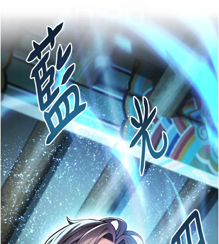 命运:贞洁慾女 第34話-男根二攪燙花苞 第33页