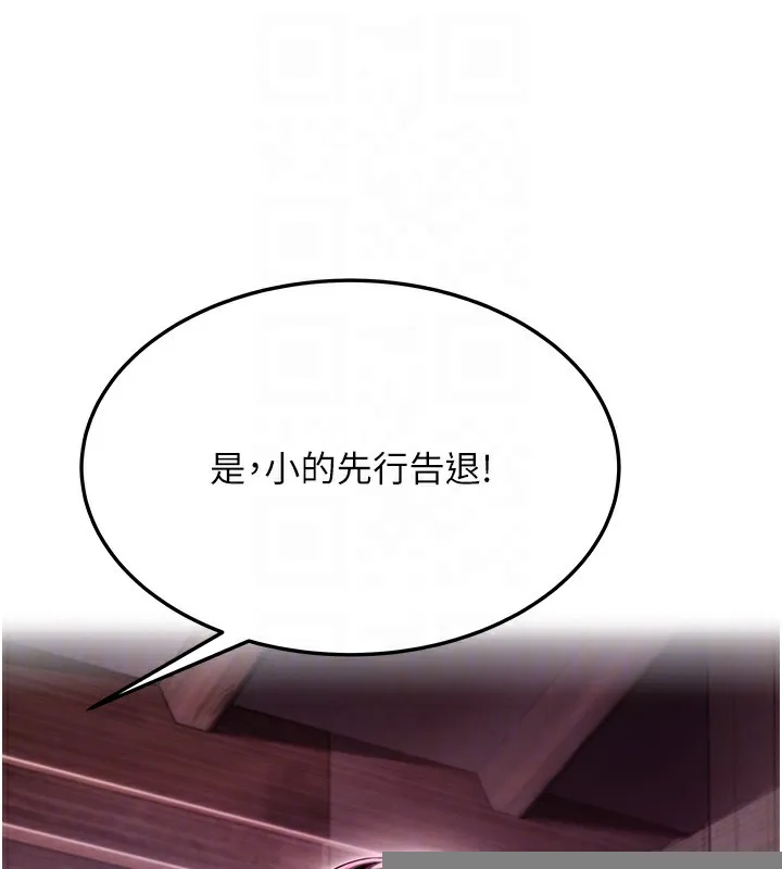 命运:贞洁慾女 第34話-男根二攪燙花苞 第80页