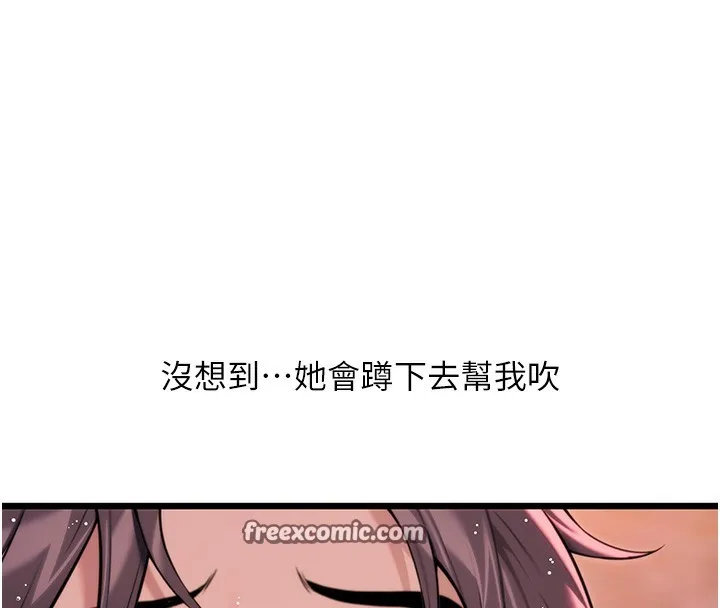 命运:贞洁慾女 第34話-男根二攪燙花苞 第120页