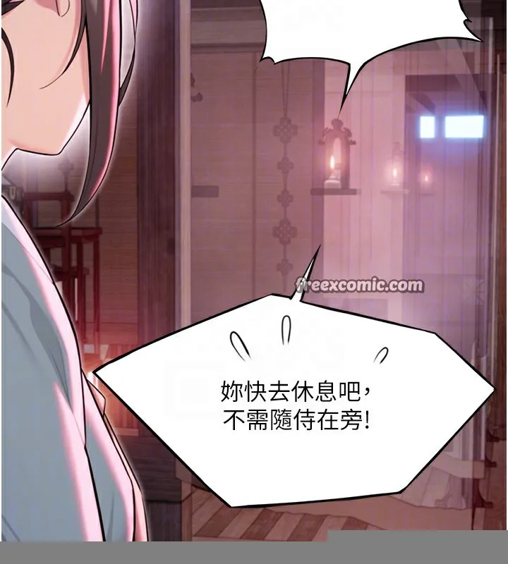 命运:贞洁慾女 第34話-男根二攪燙花苞 第75页