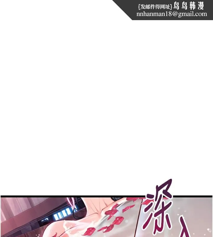 命运:贞洁慾女 第34話-男根二攪燙花苞 第1页