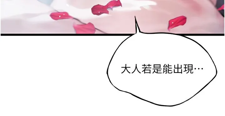 命运:贞洁慾女 第34話-男根二攪燙花苞 第46页