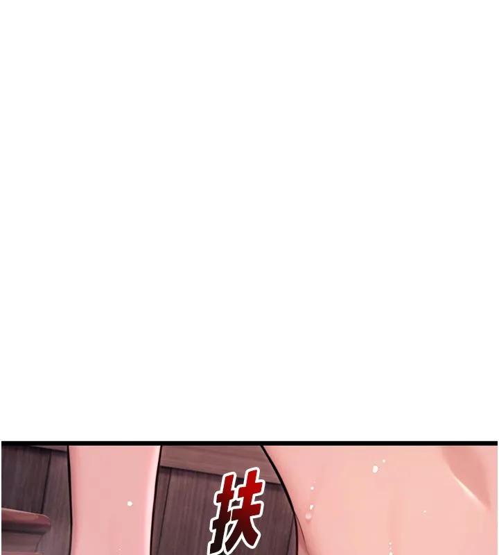 命运:贞洁慾女 第34話-男根二攪燙花苞 第131页