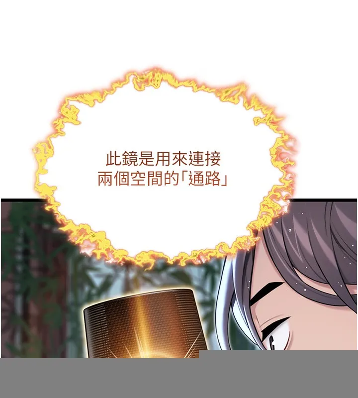命运:贞洁慾女 第34話-男根二攪燙花苞 第26页