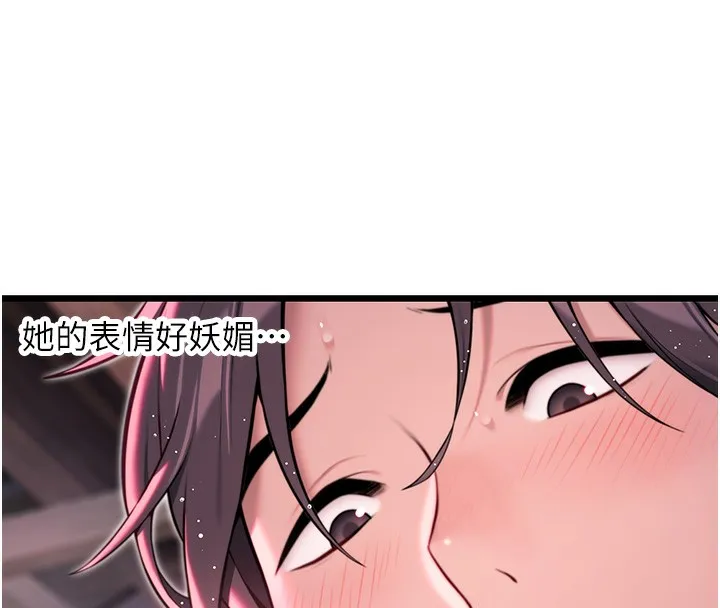 命运:贞洁慾女 第34話-男根二攪燙花苞 第141页