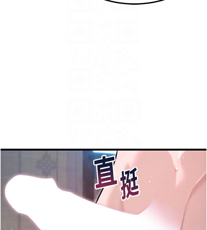 命运:贞洁慾女 第34話-男根二攪燙花苞 第103页