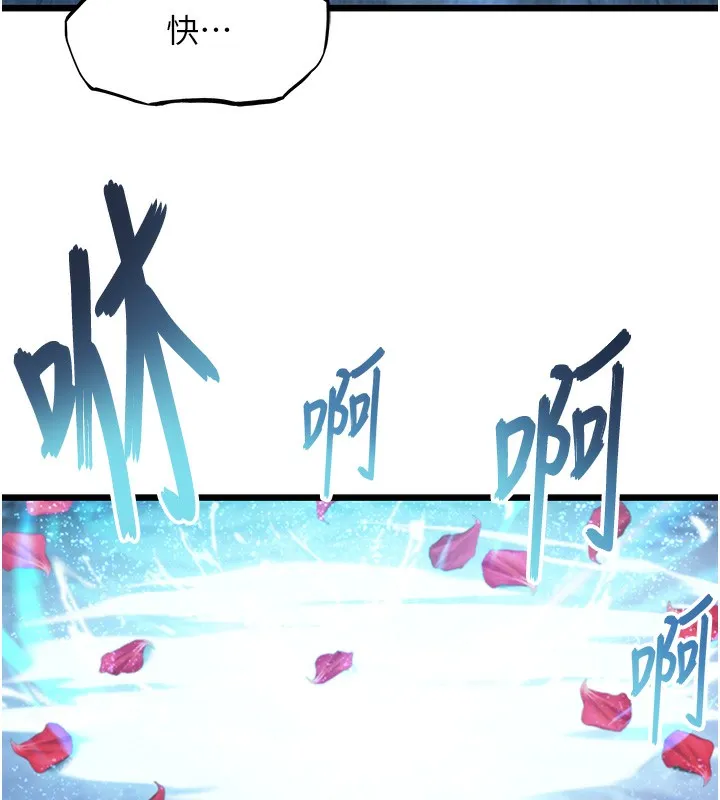 命运:贞洁慾女 第34話-男根二攪燙花苞 第51页