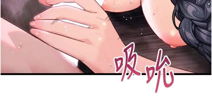 命运:贞洁慾女 第34話-男根二攪燙花苞 第123页
