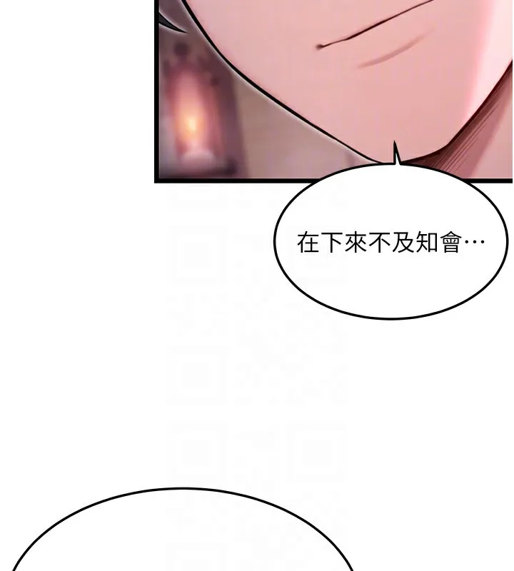 命运:贞洁慾女 第34話-男根二攪燙花苞 第88页