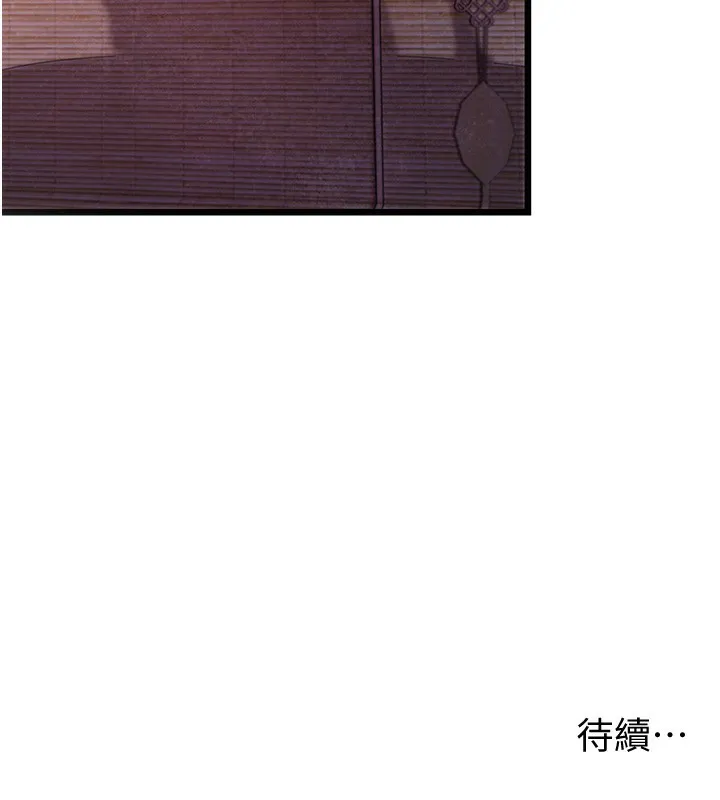 命运:贞洁慾女 第34話-男根二攪燙花苞 第158页