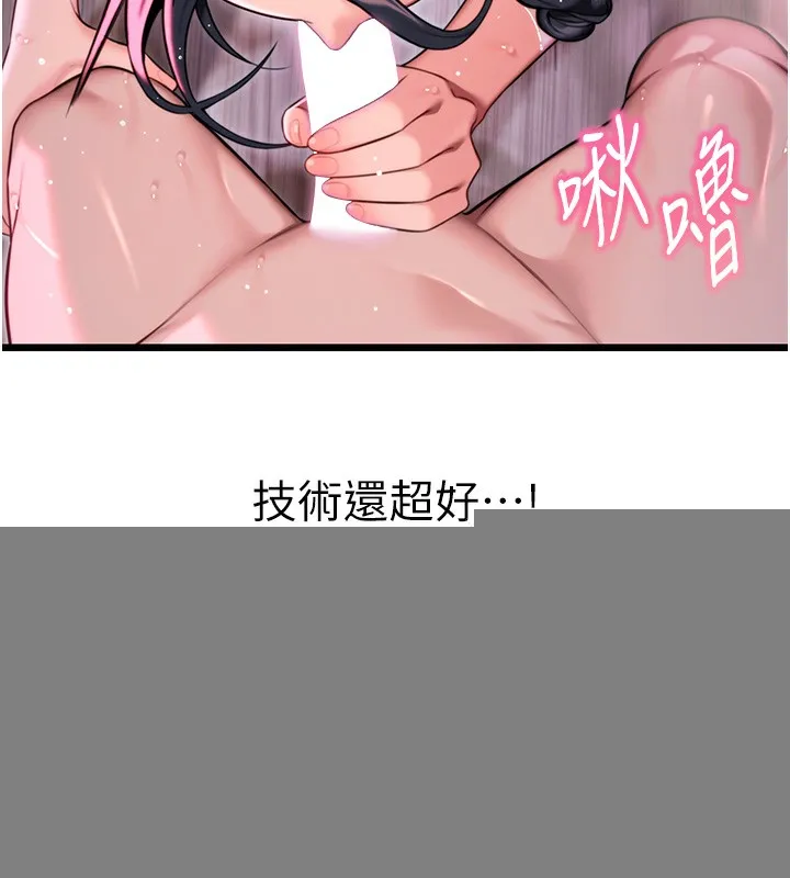 命运:贞洁慾女 第34話-男根二攪燙花苞 第126页