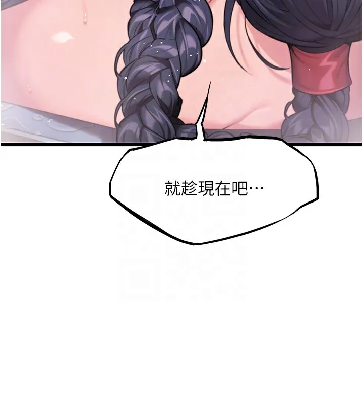 命运:贞洁慾女 第34話-男根二攪燙花苞 第49页