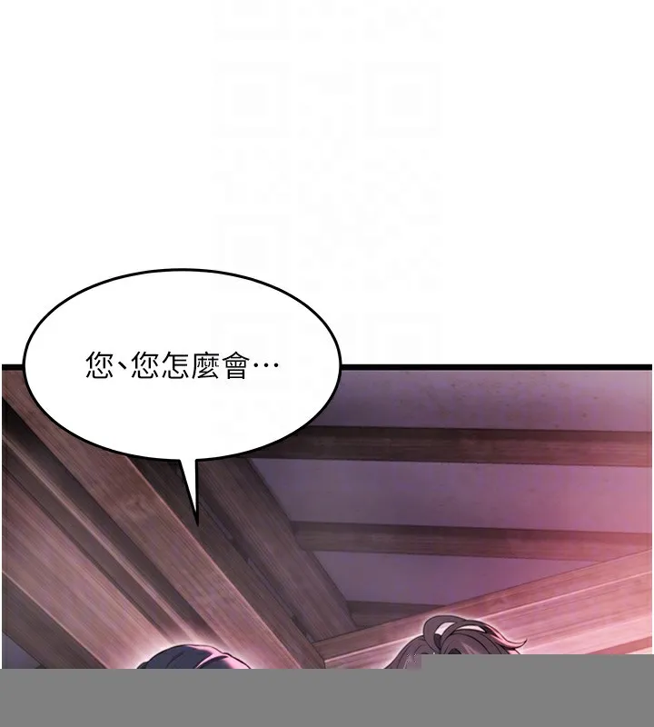 命运:贞洁慾女 第34話-男根二攪燙花苞 第96页