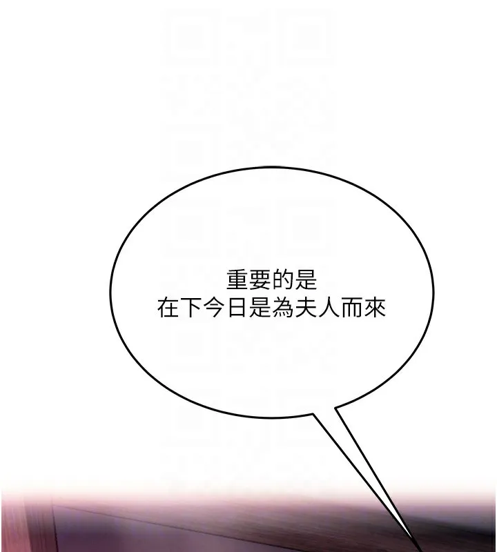 命运:贞洁慾女 第34話-男根二攪燙花苞 第107页