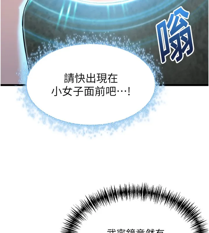 命运:贞洁慾女 第34話-男根二攪燙花苞 第12页
