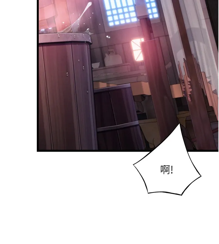 命运:贞洁慾女 第34話-男根二攪燙花苞 第156页