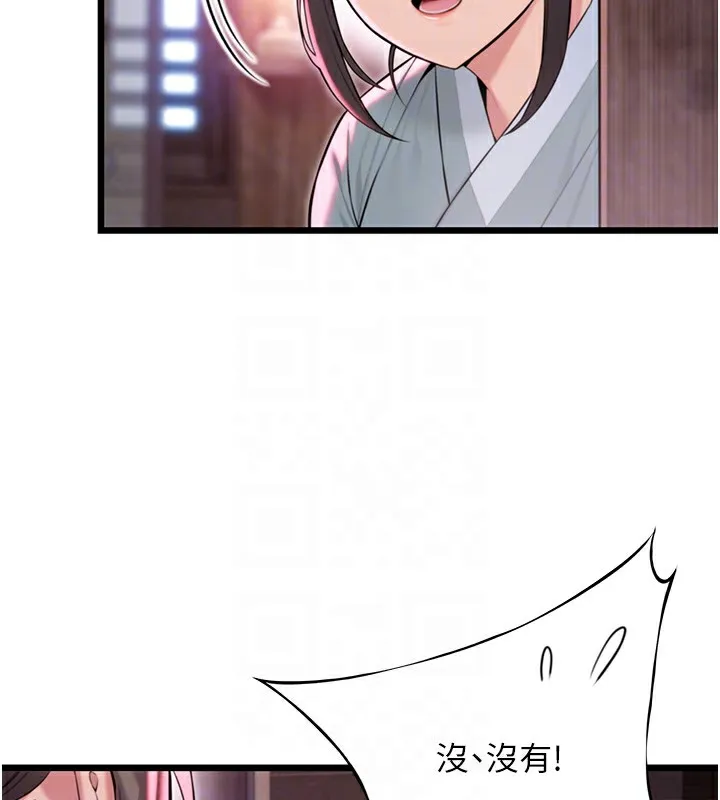 命运:贞洁慾女 第34話-男根二攪燙花苞 第74页