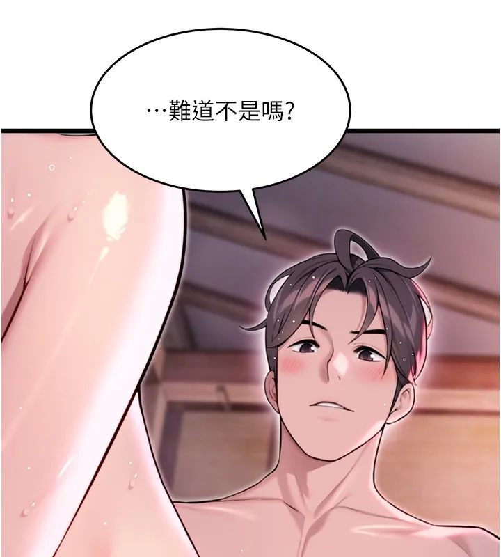 命运:贞洁慾女 第34話-男根二攪燙花苞 第92页