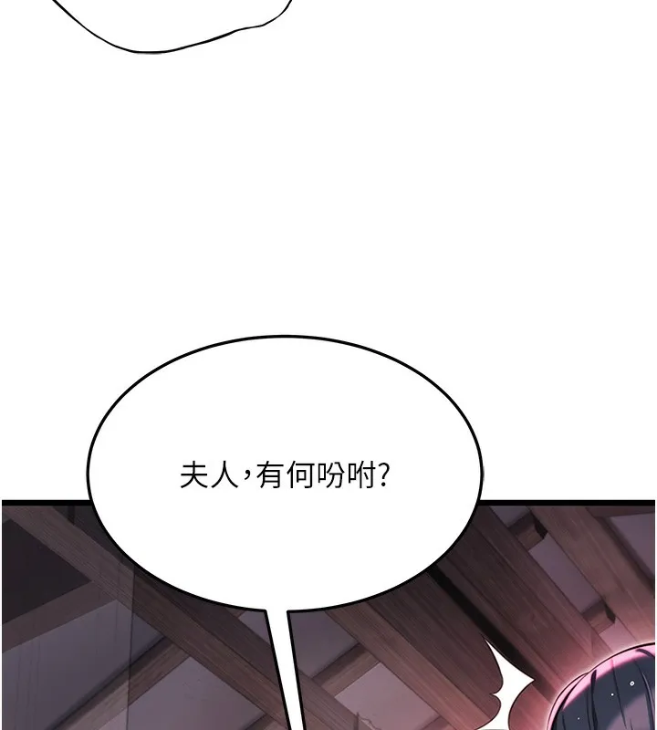 命运:贞洁慾女 第34話-男根二攪燙花苞 第70页