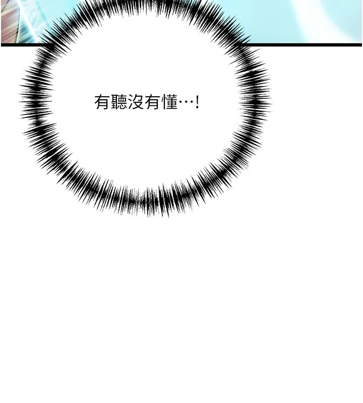 命运:贞洁慾女 第34話-男根二攪燙花苞 第37页