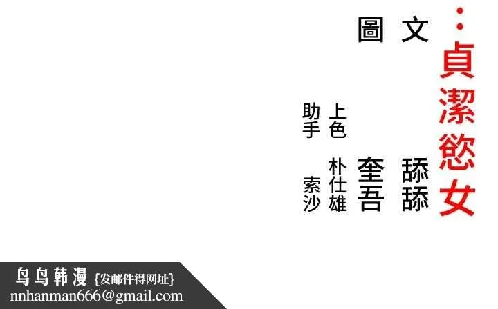 命运:贞洁慾女 第66話-激情交合許終生 第163页