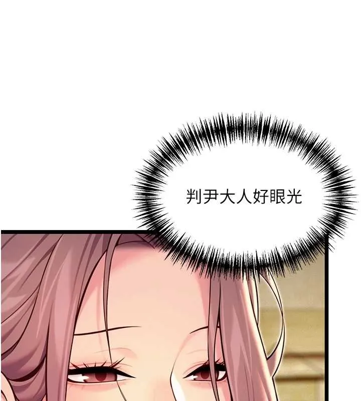 命运:贞洁慾女 第66話-激情交合許終生 第112页