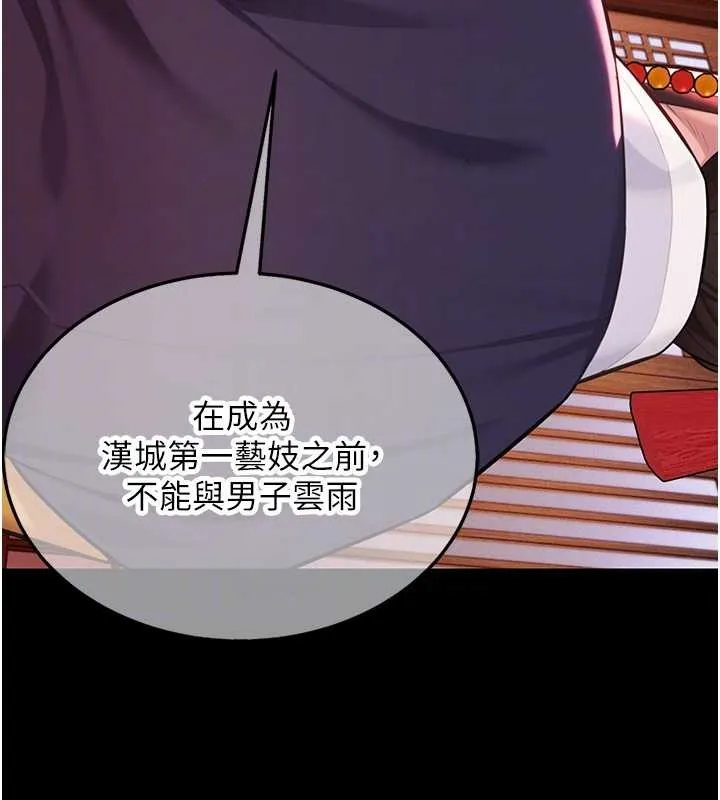 命运:贞洁慾女 第66話-激情交合許終生 第62页