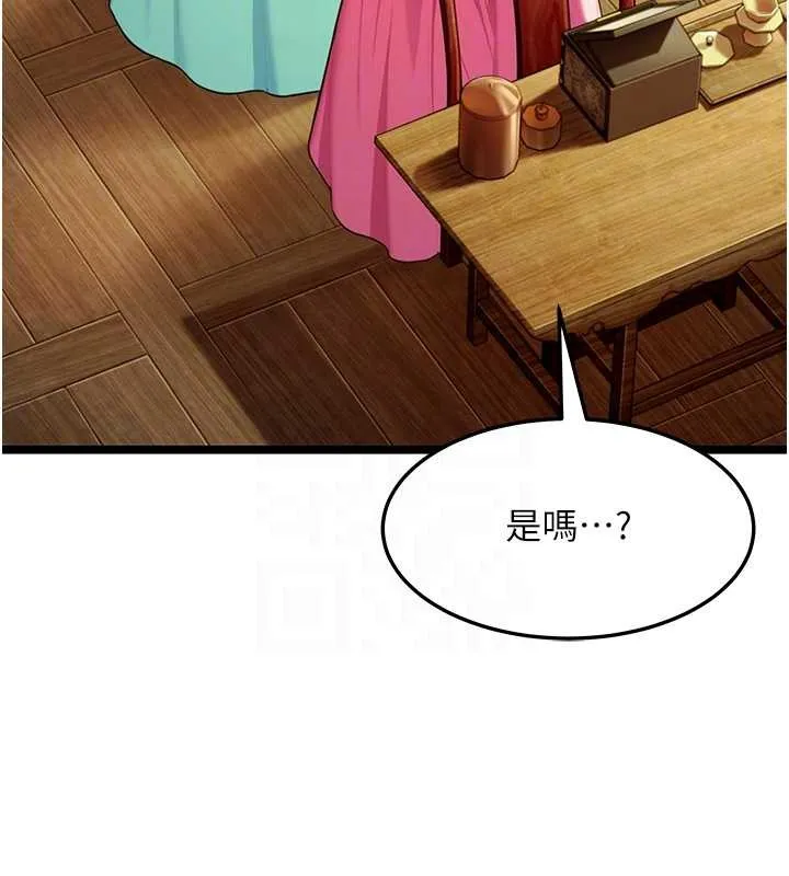 命运:贞洁慾女 第66話-激情交合許終生 第116页