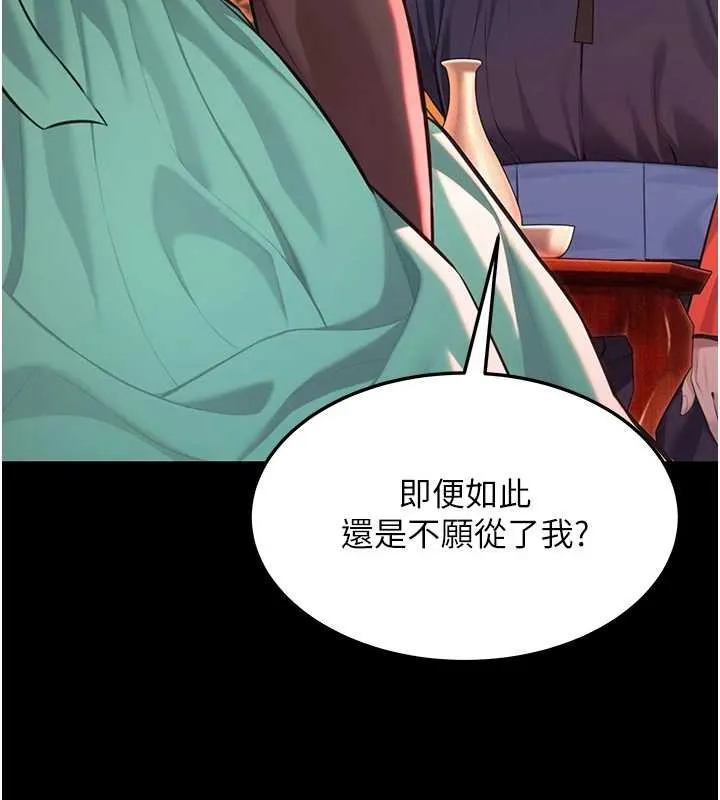 命运:贞洁慾女 第66話-激情交合許終生 第55页