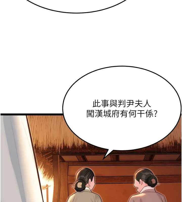命运:贞洁慾女 第66話-激情交合許終生 第144页
