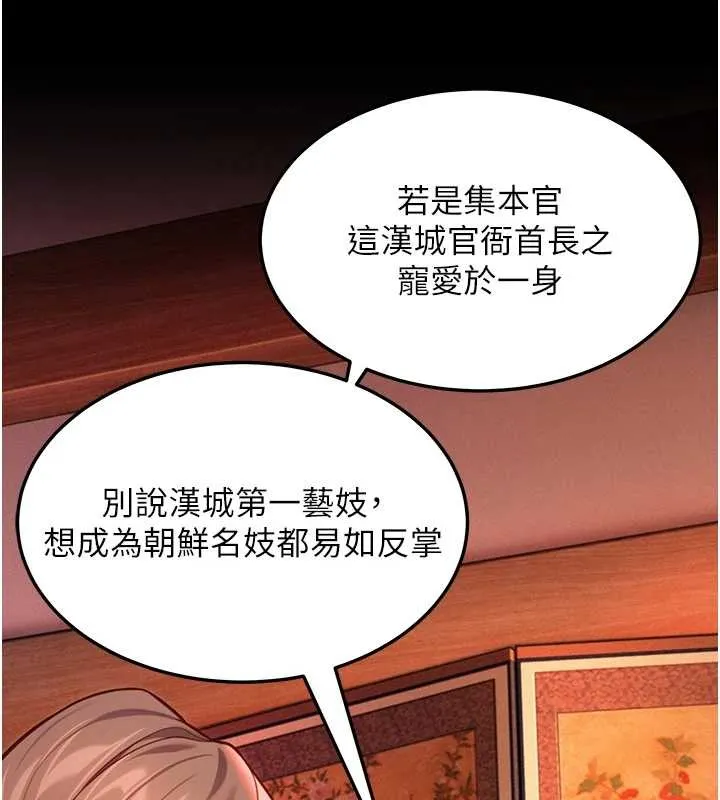 命运:贞洁慾女 第66話-激情交合許終生 第53页