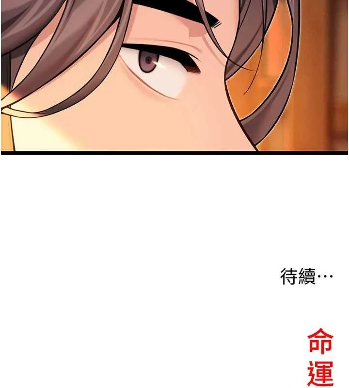 命运:贞洁慾女 第66話-激情交合許終生 第162页