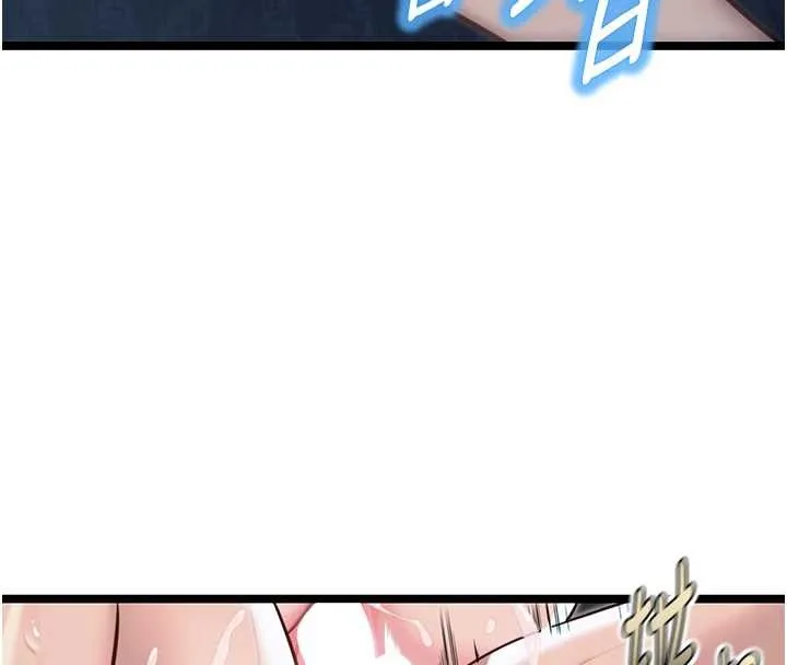 命运:贞洁慾女 第66話-激情交合許終生 第11页