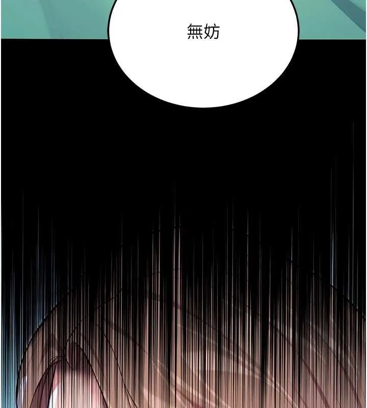 命运:贞洁慾女 第66話-激情交合許終生 第69页