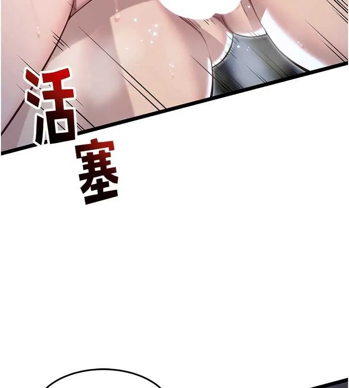 命运:贞洁慾女 第66話-激情交合許終生 第30页