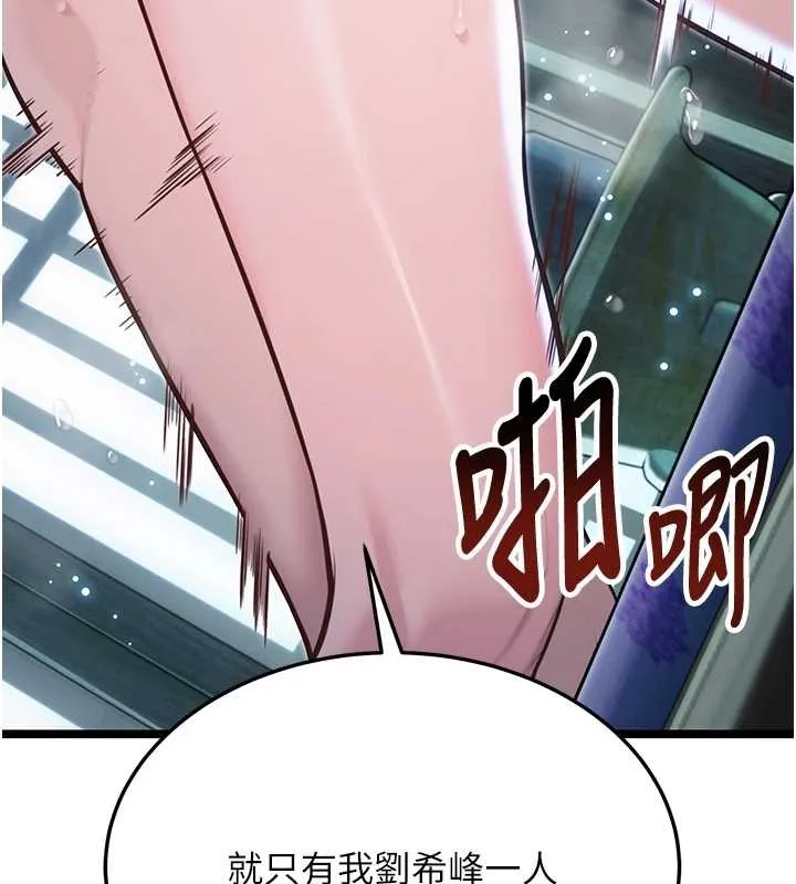 命运:贞洁慾女 第66話-激情交合許終生 第86页