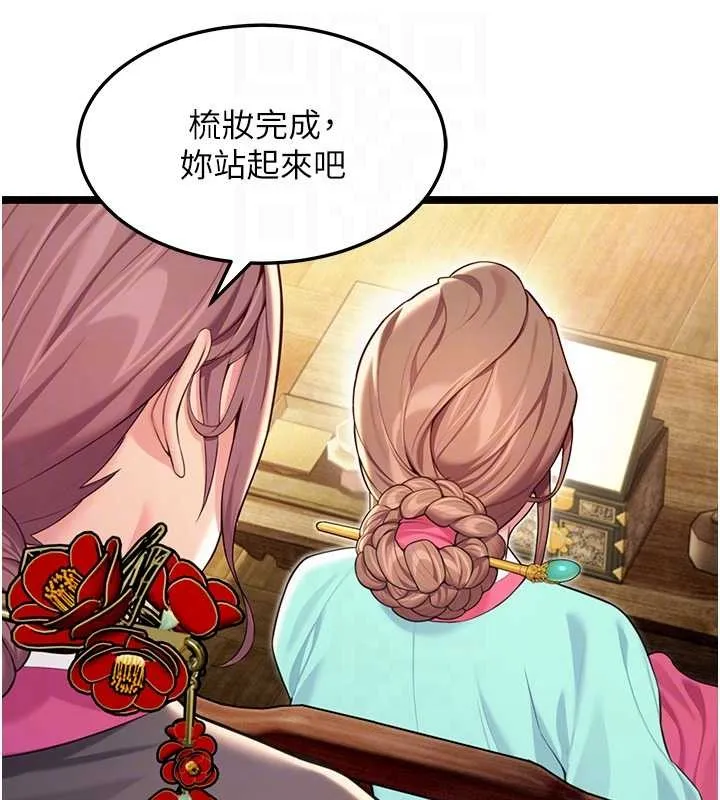 命运:贞洁慾女 第66話-激情交合許終生 第107页