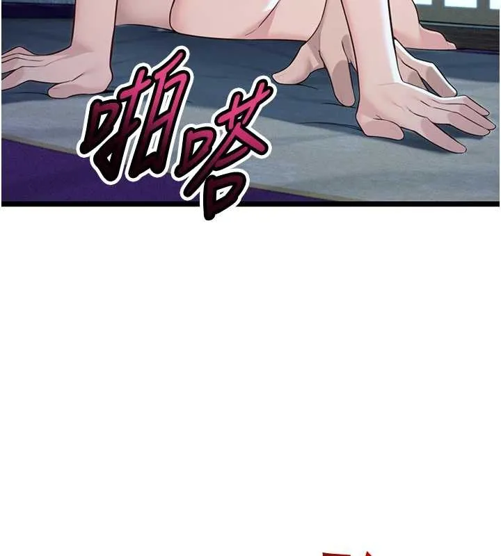 命运:贞洁慾女 第66話-激情交合許終生 第28页